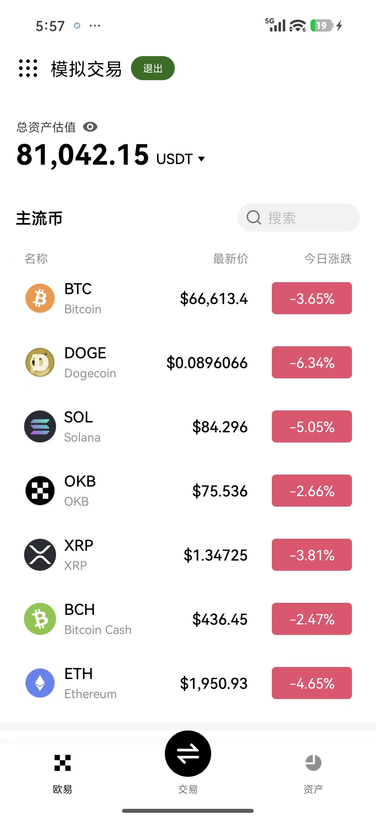 欧艺下载 专为加密艺术创作者打造的移动端交易入口